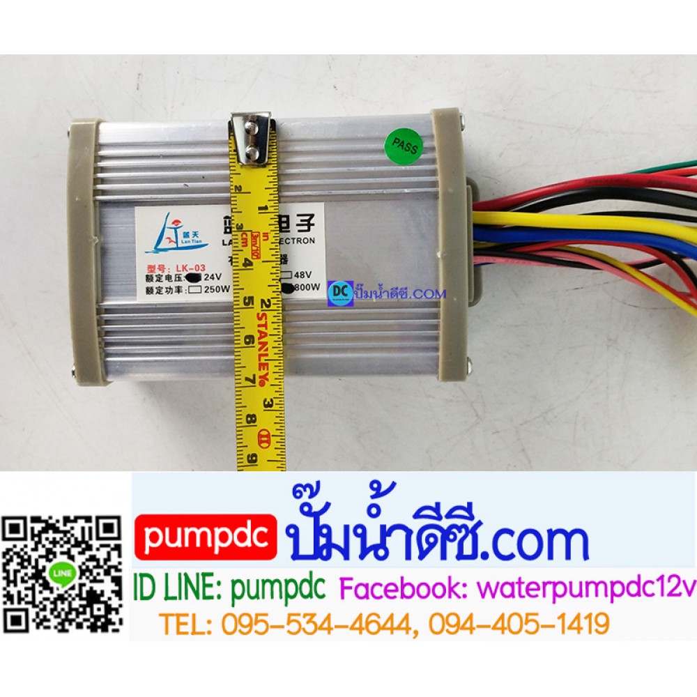 กล่องคอนโทรลมอเตอร์แปรงถ่าน DC24V 650W - 800W (สำหรับมอเตอร์แปรงถ่าน)